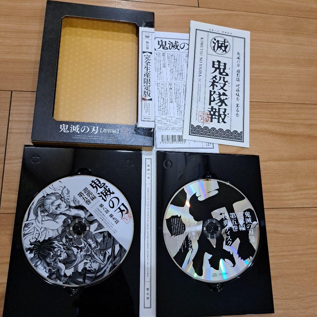 鬼滅の刃 立志編 、無限列車編、遊郭編、DVD 全巻セット