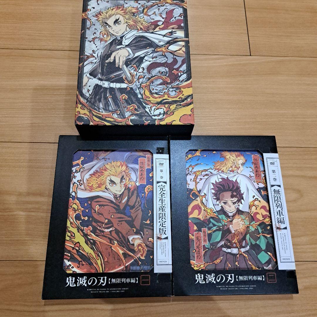 鬼滅の刃 立志編 、無限列車編、遊郭編、DVD 全巻セット