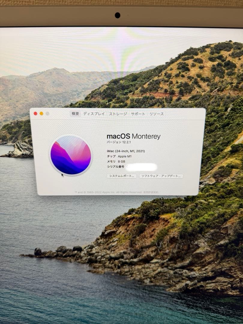 iMac 24インチ /M1 /8GB シルバー 【美品】