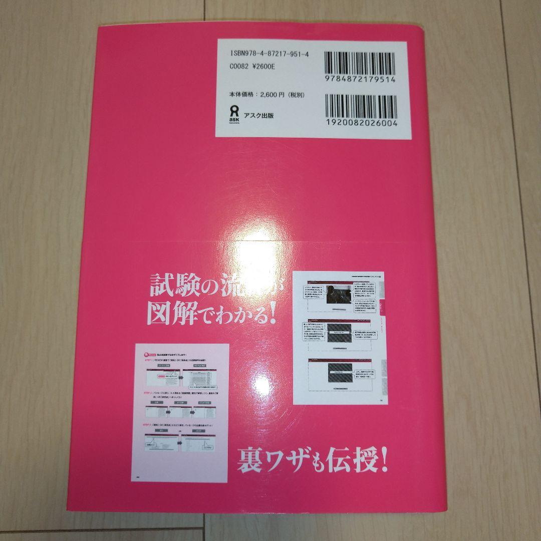 【匿名配送】TOEFL iBT 9冊セット