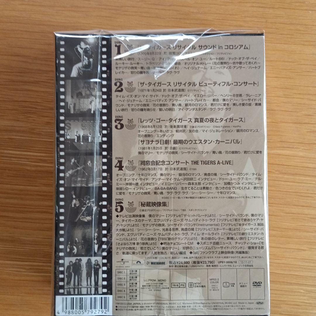 ザ・タイガース フォーエヴァー　DVD BOX (5枚組)