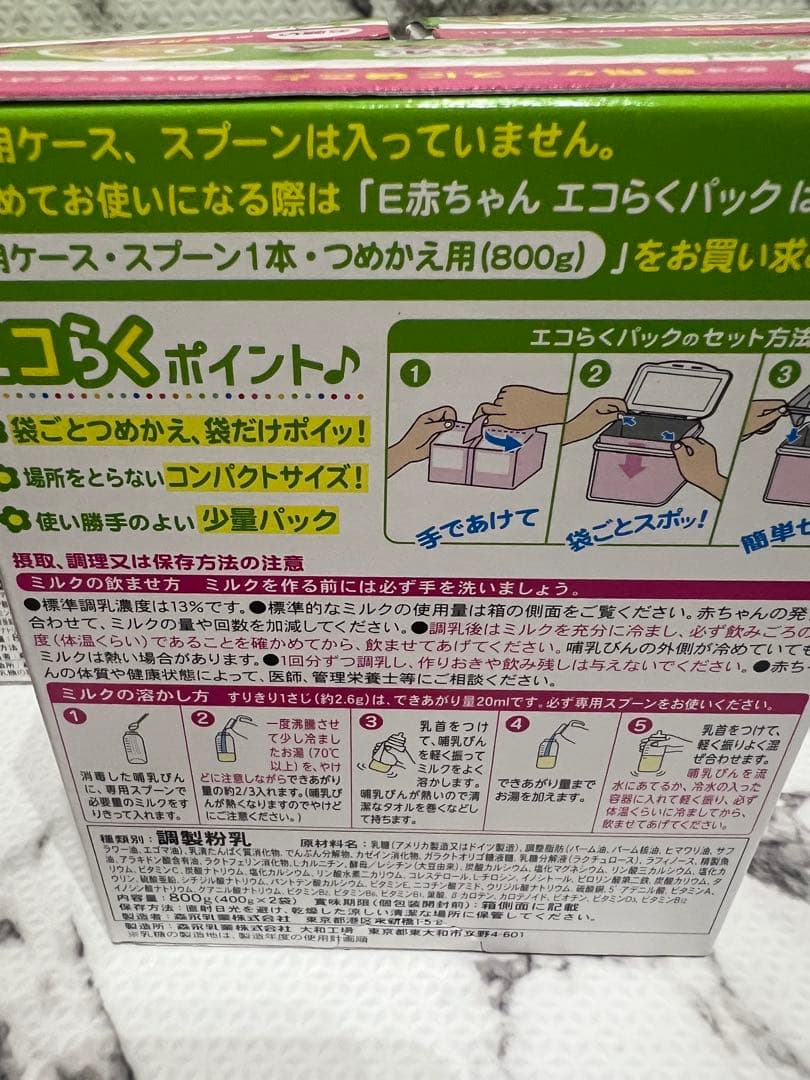 タイムセール！森永 E赤ちゃん エコらくパック つめかえ用 800g 袋×3箱