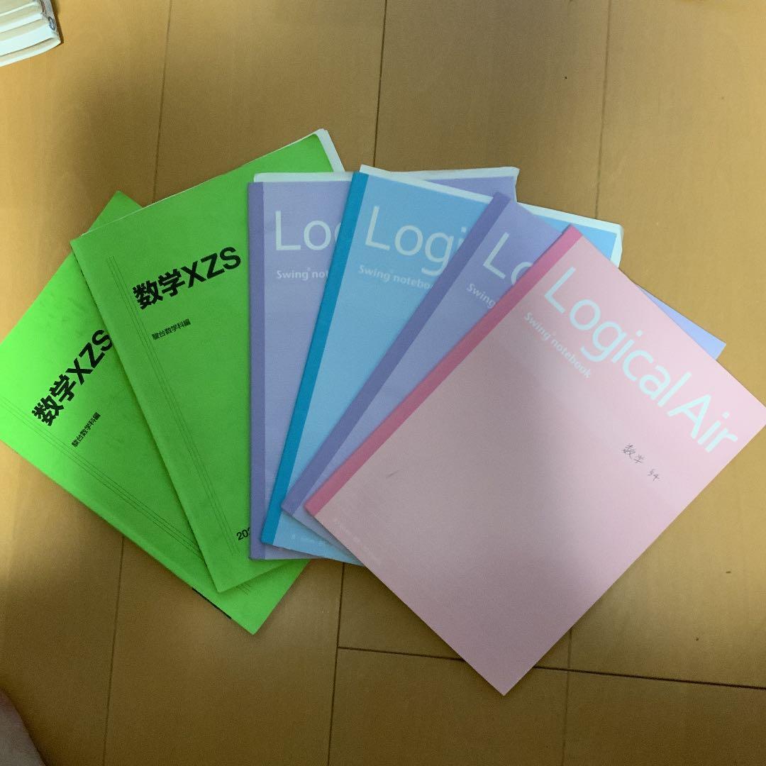 駿台 数学XZS ノート付 前期＋後期 東大理系演習SX