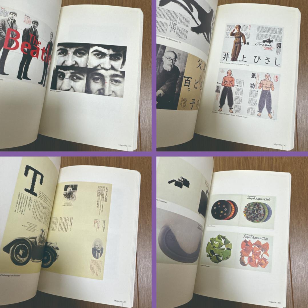 【2004年・デザイン】岡本一宣の東京デザイン 帯付き