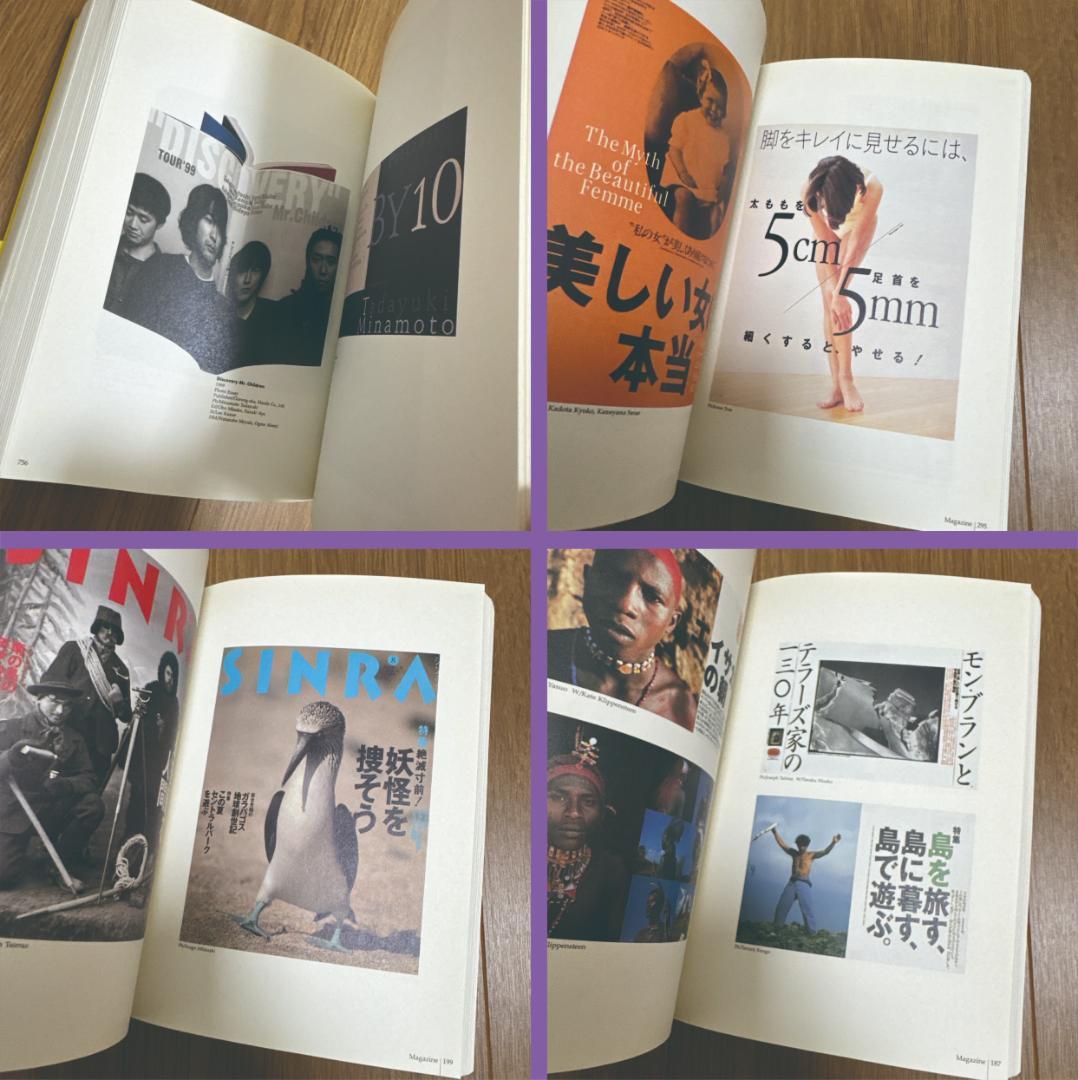 【2004年・デザイン】岡本一宣の東京デザイン 帯付き