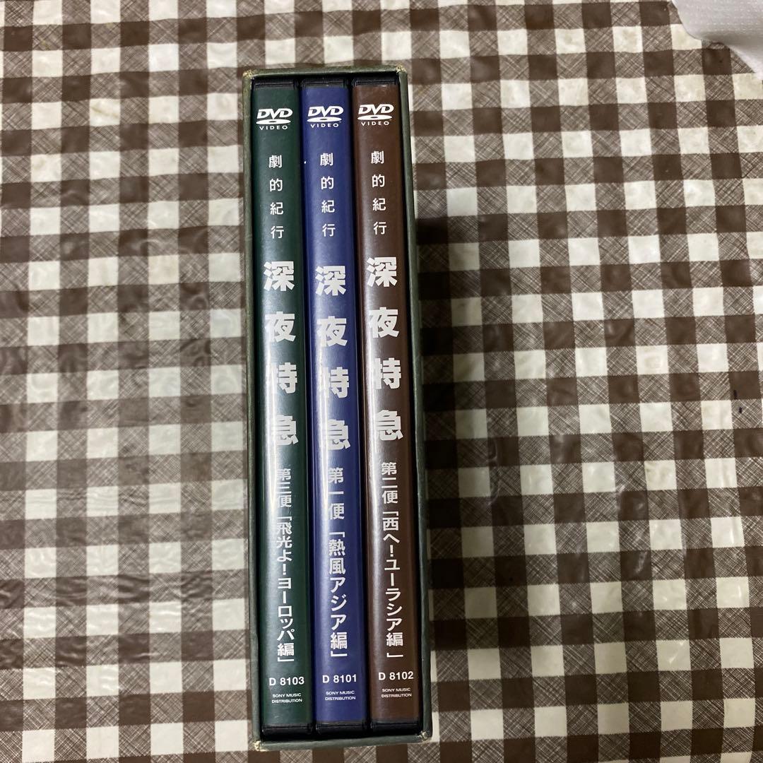 劇的紀行 深夜特急〈3枚組〉