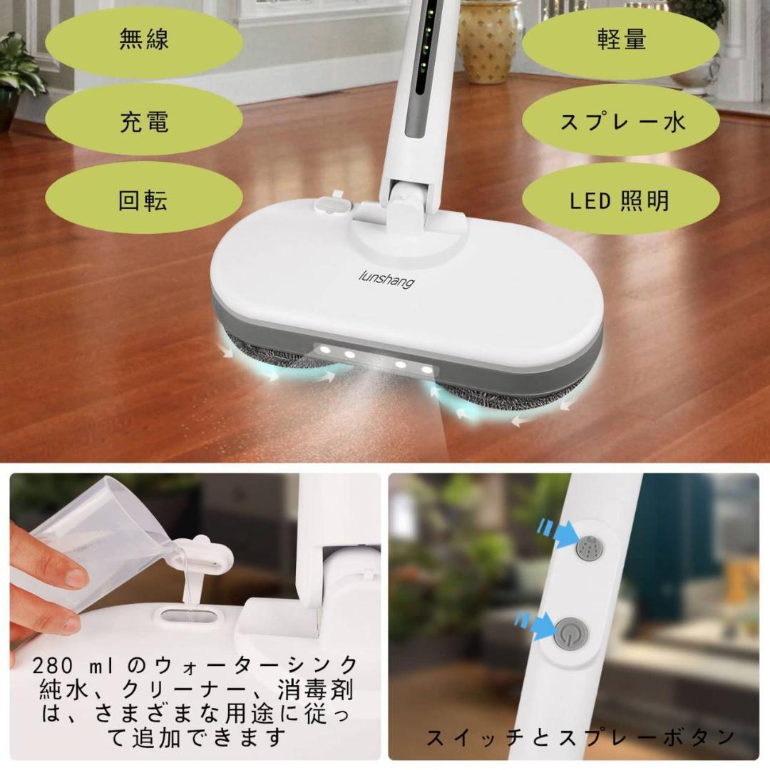 コードレス回転モップ 長さ調節可 スプレー機能付き