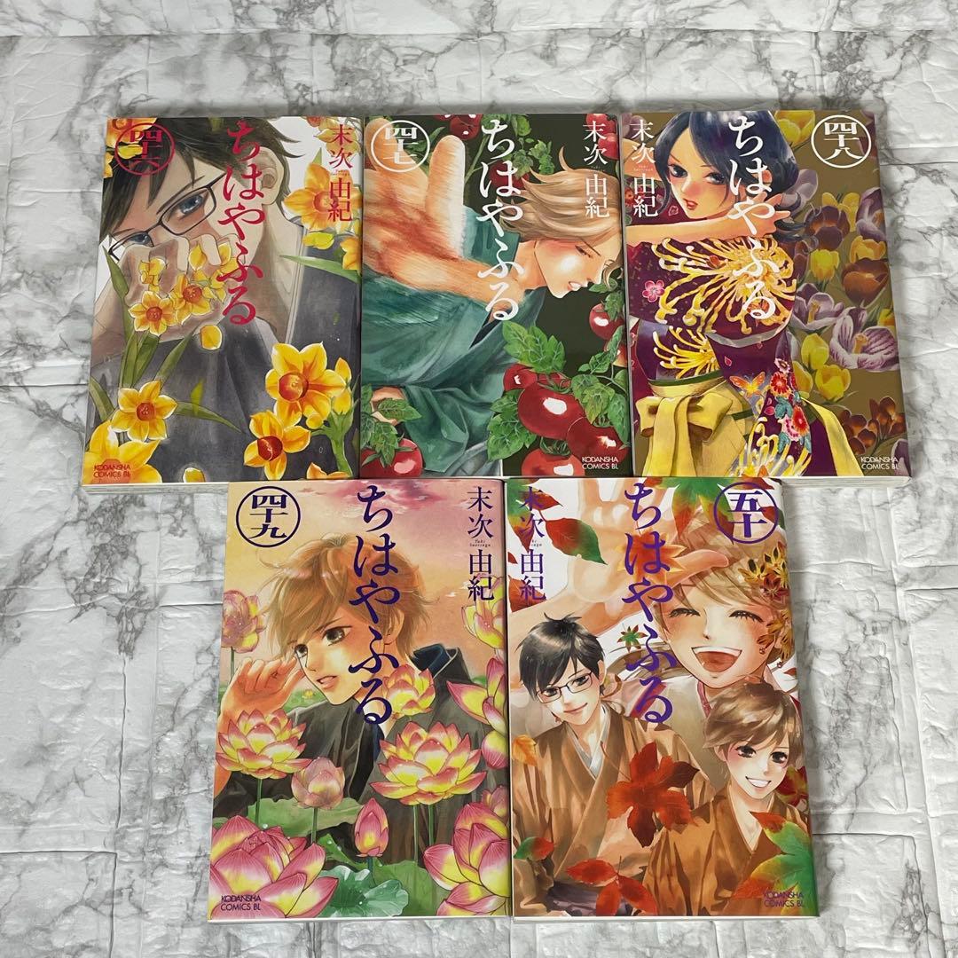 ちはやふる 1-50巻 ＋ 中学生編 1-3巻 計53冊 末次 由紀 初版多数