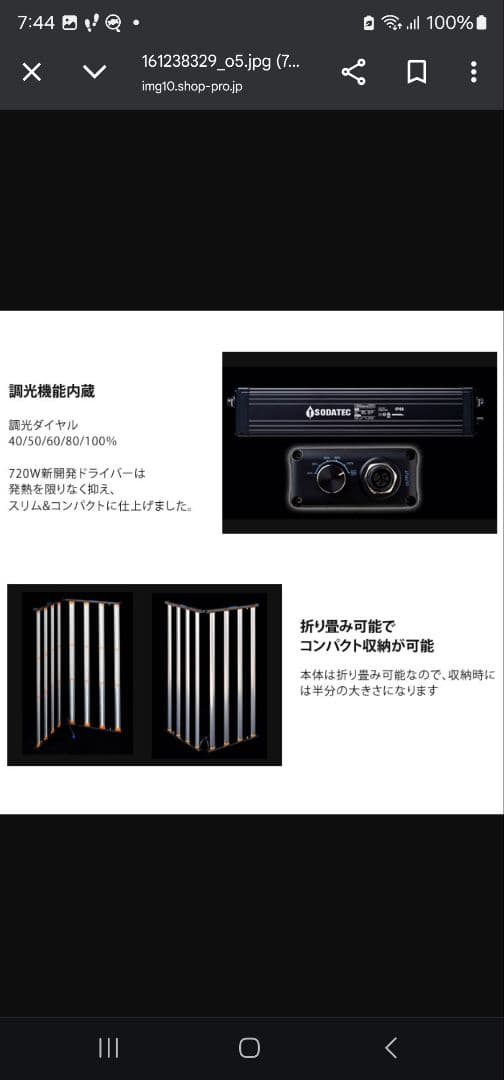 業務用 植物育成 LED 720W　SODATEC