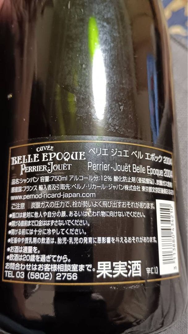 R*T様 【2004年・希少】ベルエポック シャンパンセット グラス・オリジナル