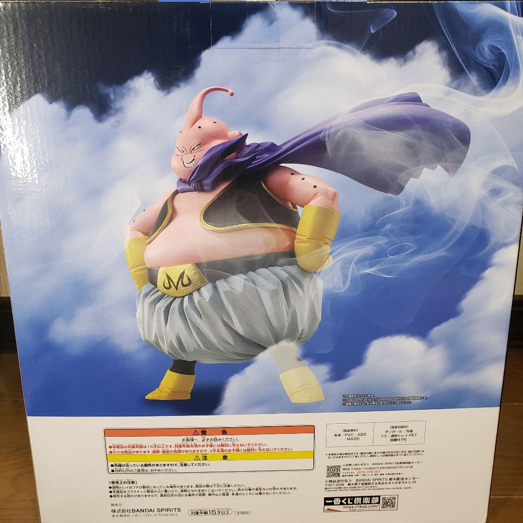 魔人ブウ ラストワン　ドラゴンボール