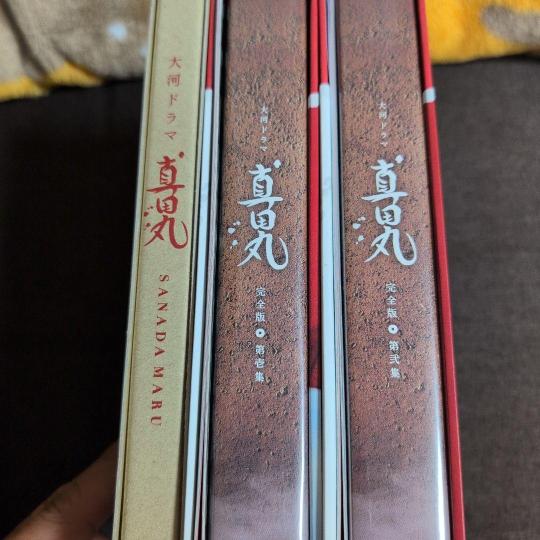 真田丸 完全版 DVD ボックスセット