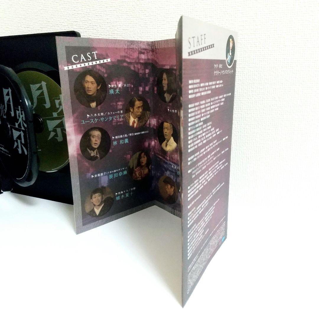 【新品レア】東京月光魔曲 DVD 瑛太 松雪泰子 ケラリーノ・サンドロヴィッチ