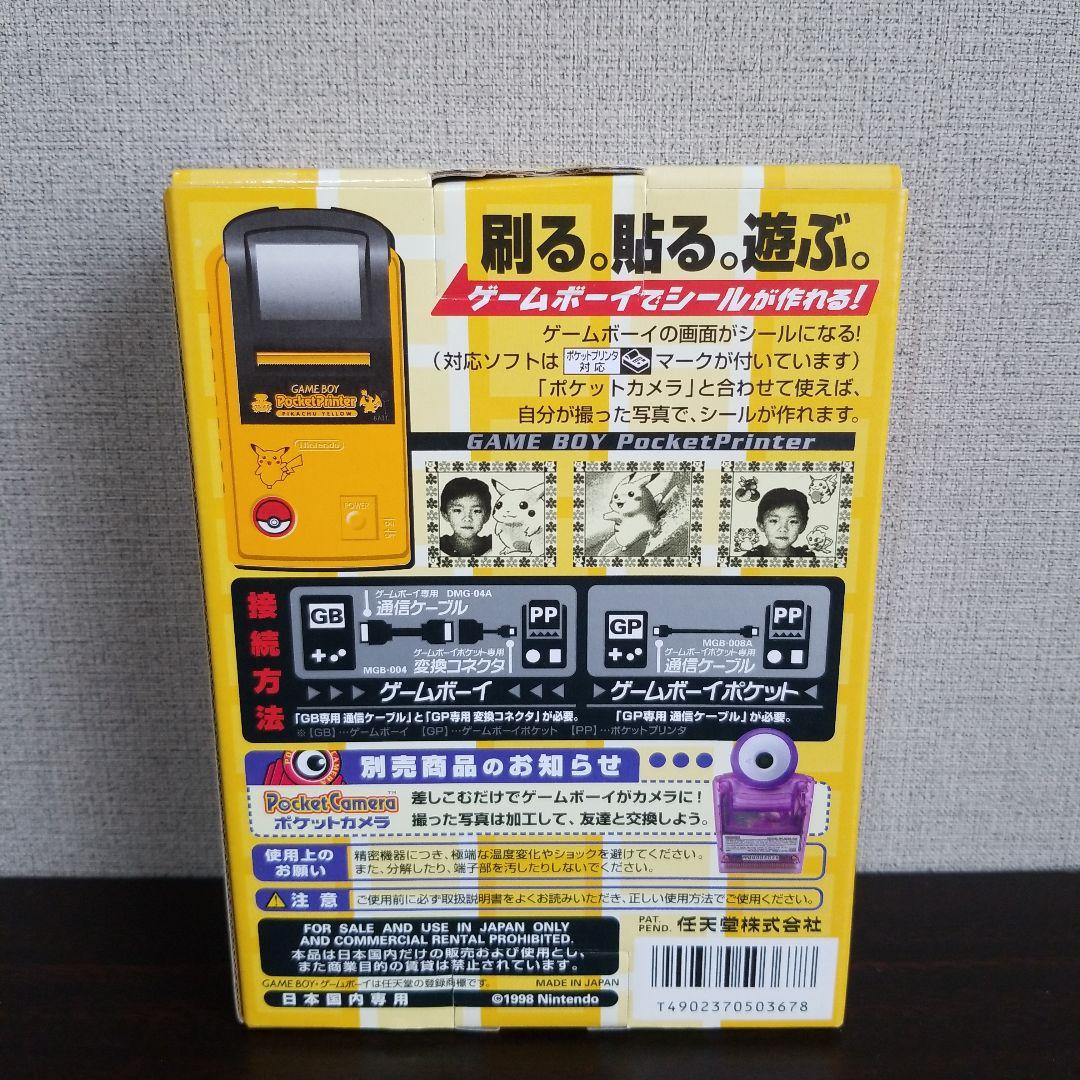 【新品未使用】ポケットプリンタ　ピカチュウ　イエロー