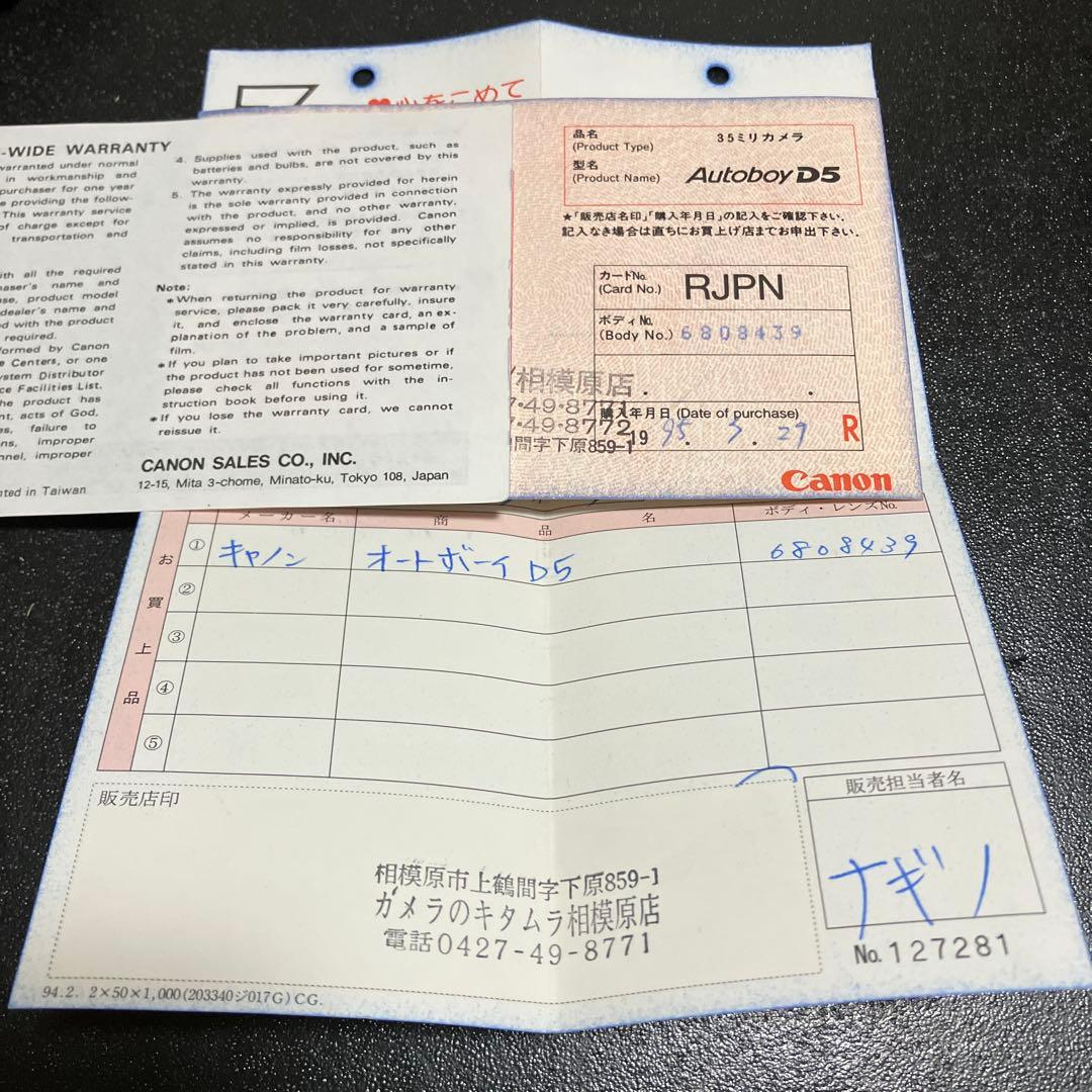 キャノン Canon Autoboy D5