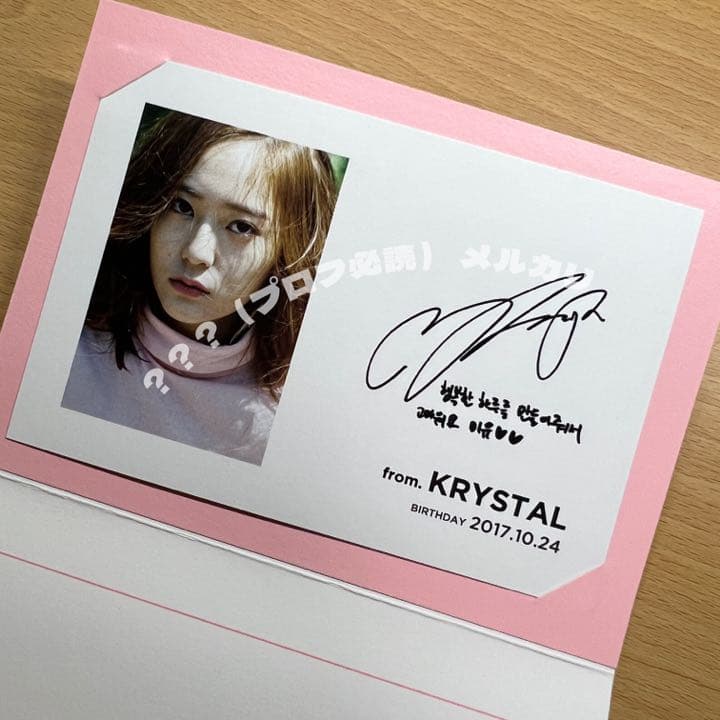 f(x) クリスタル スジョン バースデーカード 限定