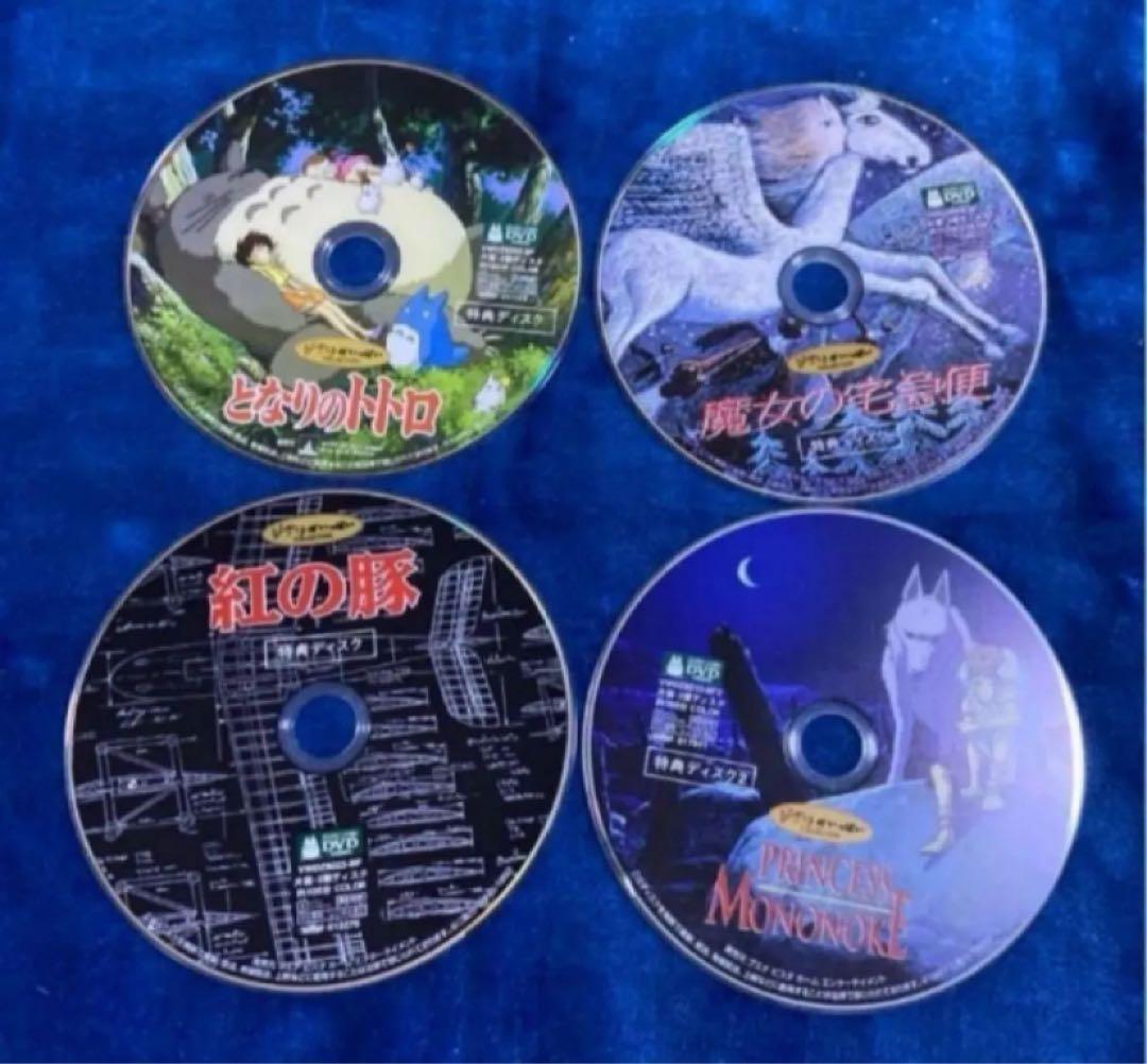 スタジオジブリ4作品♤セットです。となりのトトロ紅の豚　魔女の宅急便　もののけ姫