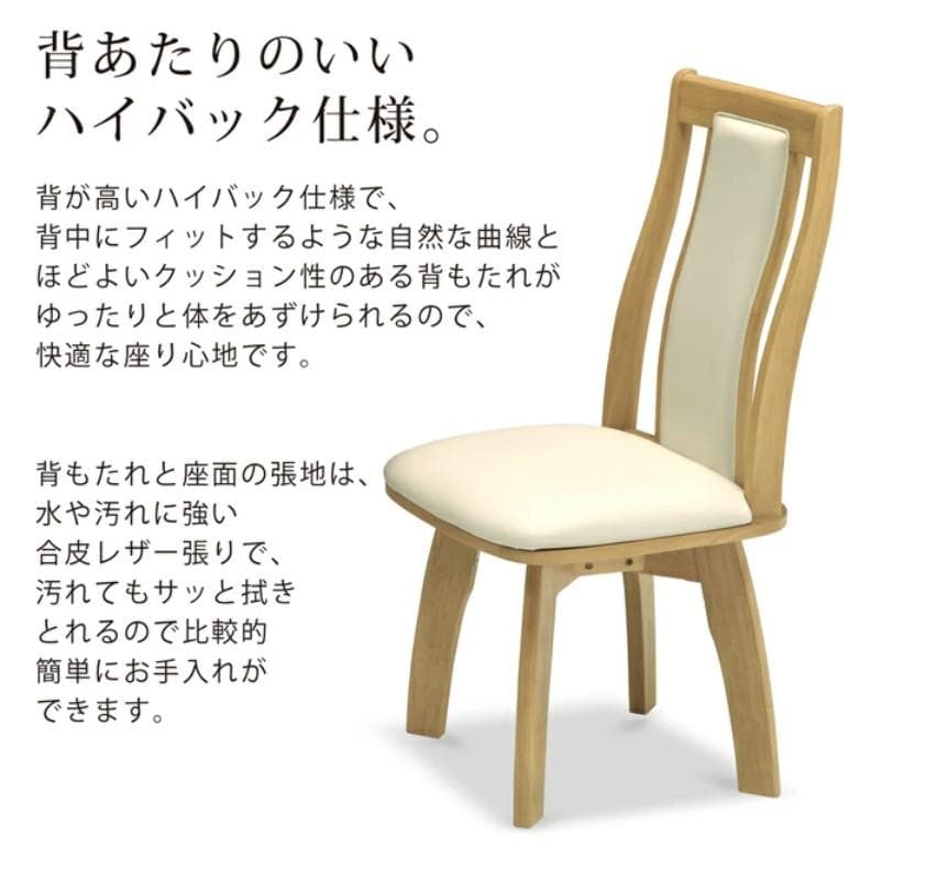 MBR DC HOK　8脚　回転式ダイニングチェア　ナチュラル