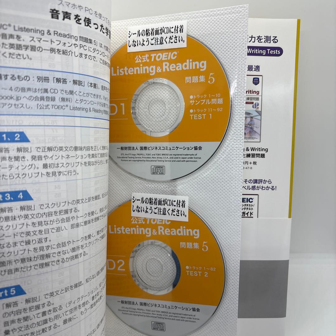 公式TOEIC Listening & Reading 問題集 1-9巻セット