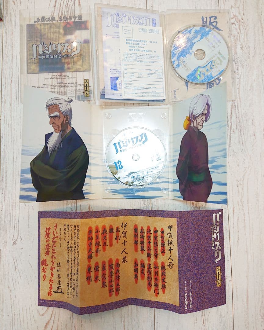 バジリスク 甲賀忍法帖 全て初回限定盤 DVD 全巻 甲賀箱あり ※伊賀 地虫無
