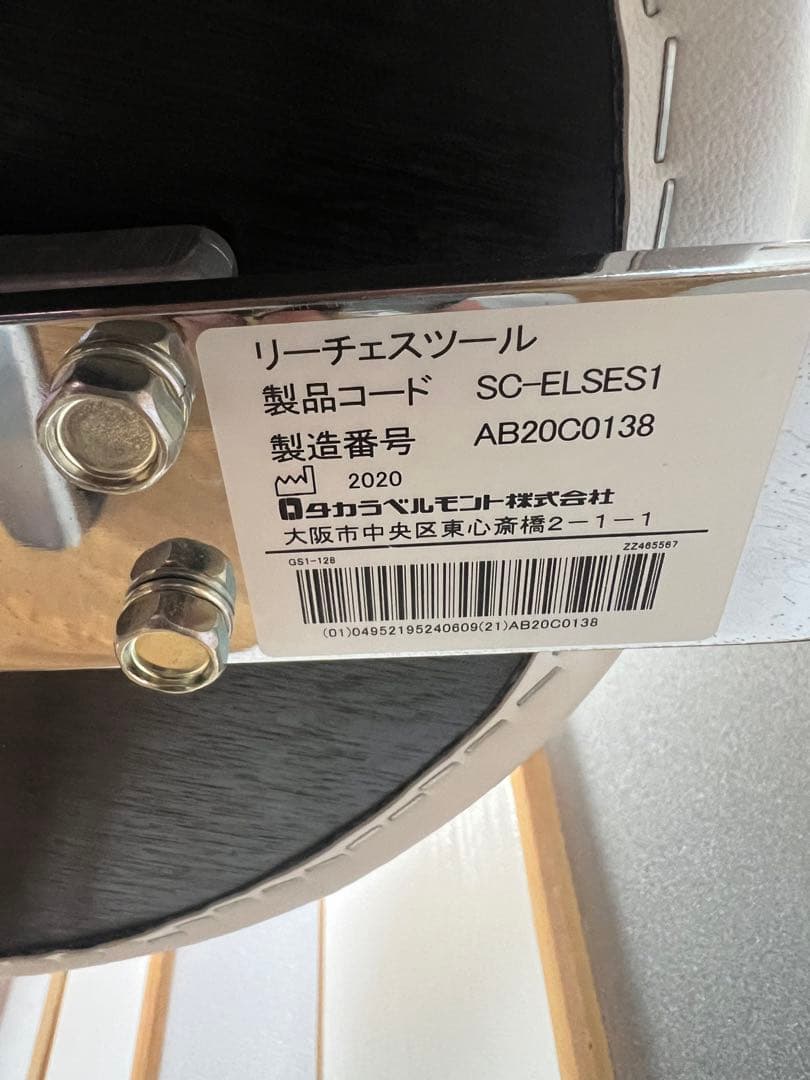 美品 タカラベルモント リーチェスツール SC-ELSES1 ホワイト