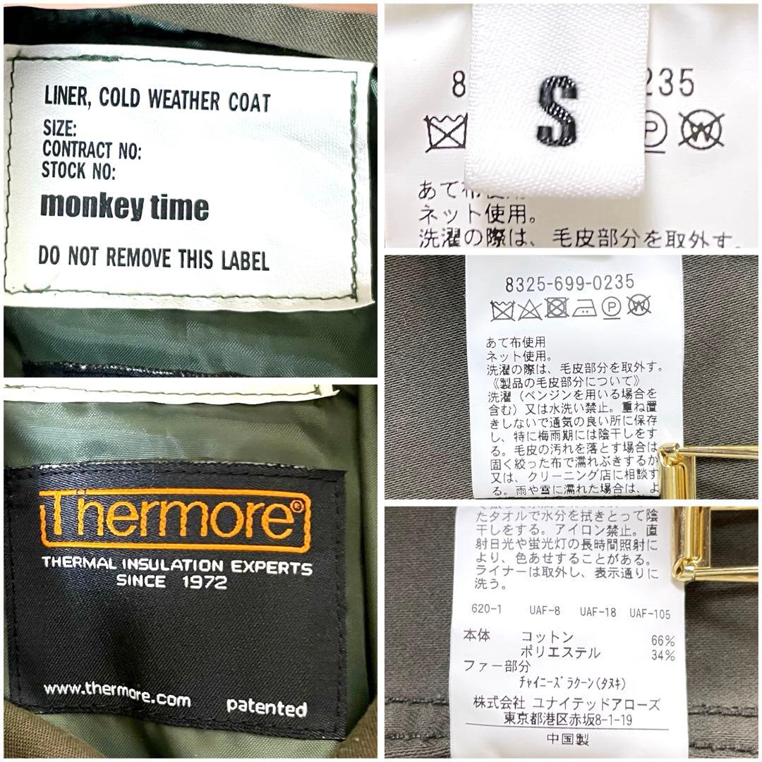 専用【極美品】モンキータイム 3way モッズコート M-65 カーキ S