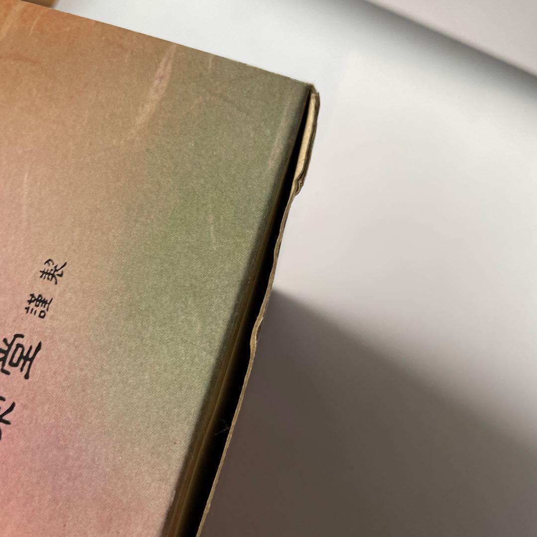 【松栄堂】煙出し人形 パイプおじさん 香炉