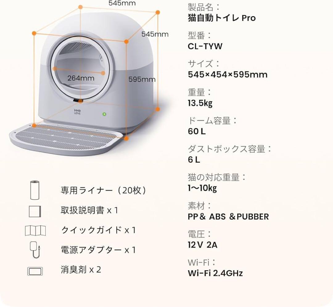 猫自動トイレ 全自動猫トイレ　AI搭載センサー　PIR検知 ダブル脱臭 多頭飼い