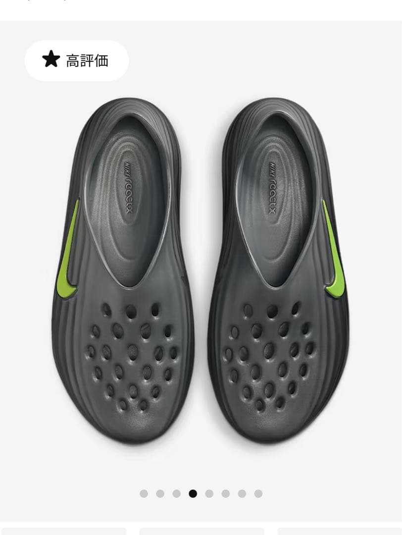 Nike ReactX リジュビネイト