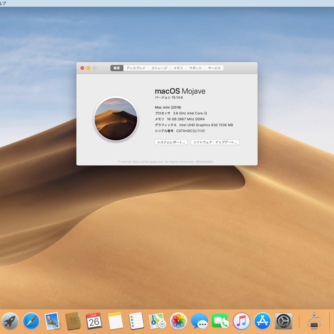 メモリ16GB／Mac mini 2018 Core i3／ストレージ128GB