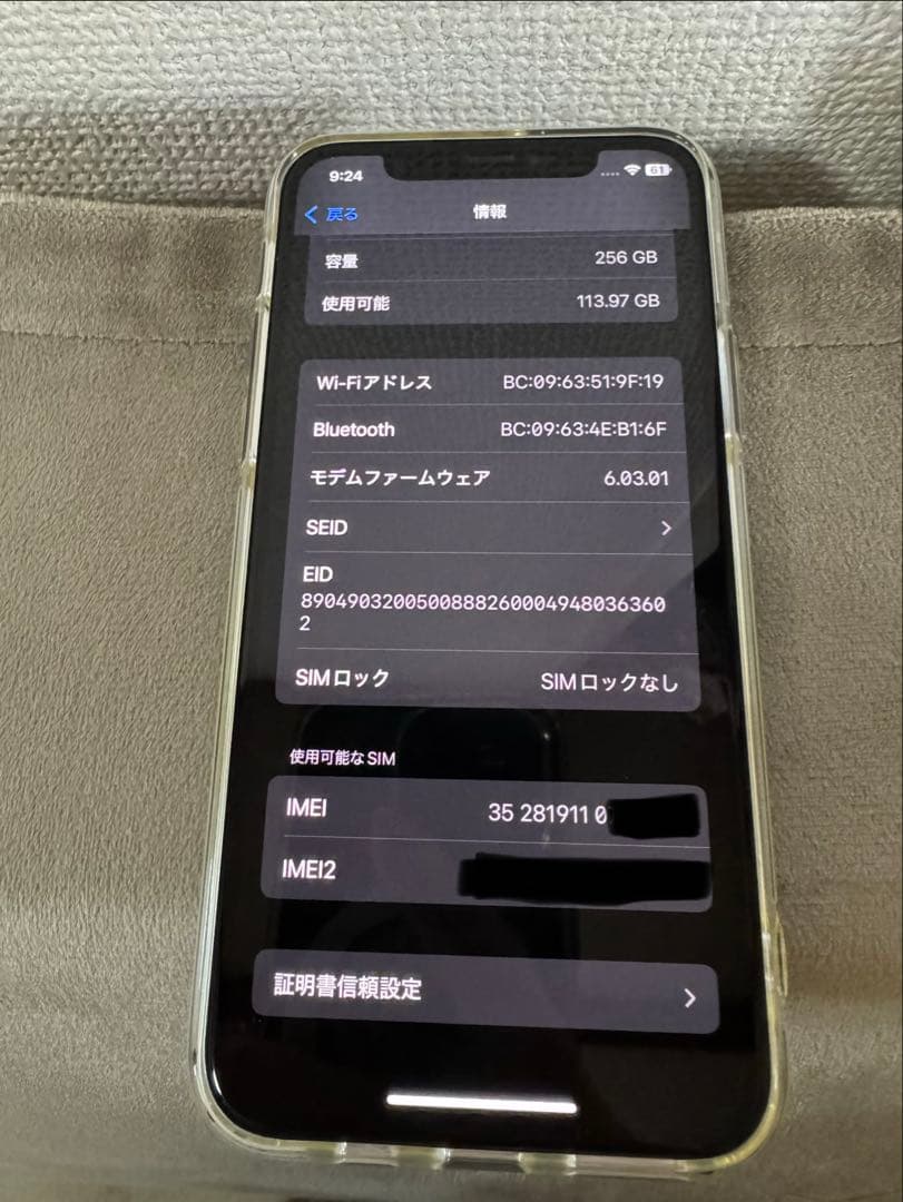 Apple iPhone 11 Pro本体 256GB