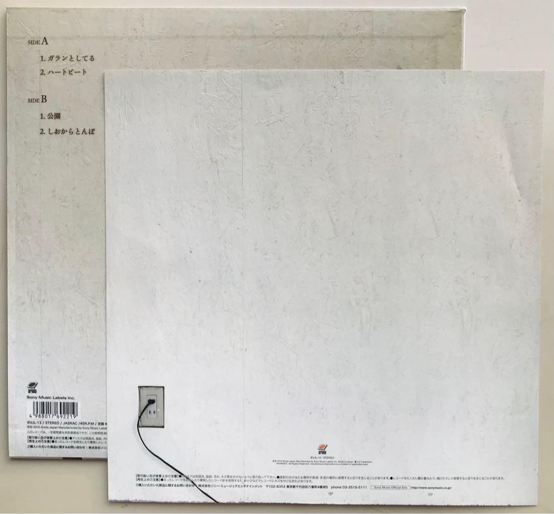 ましまろ＋ヒックスヴィル/ガランとしてる　歌詞カード付き　真島昌利　マーシー