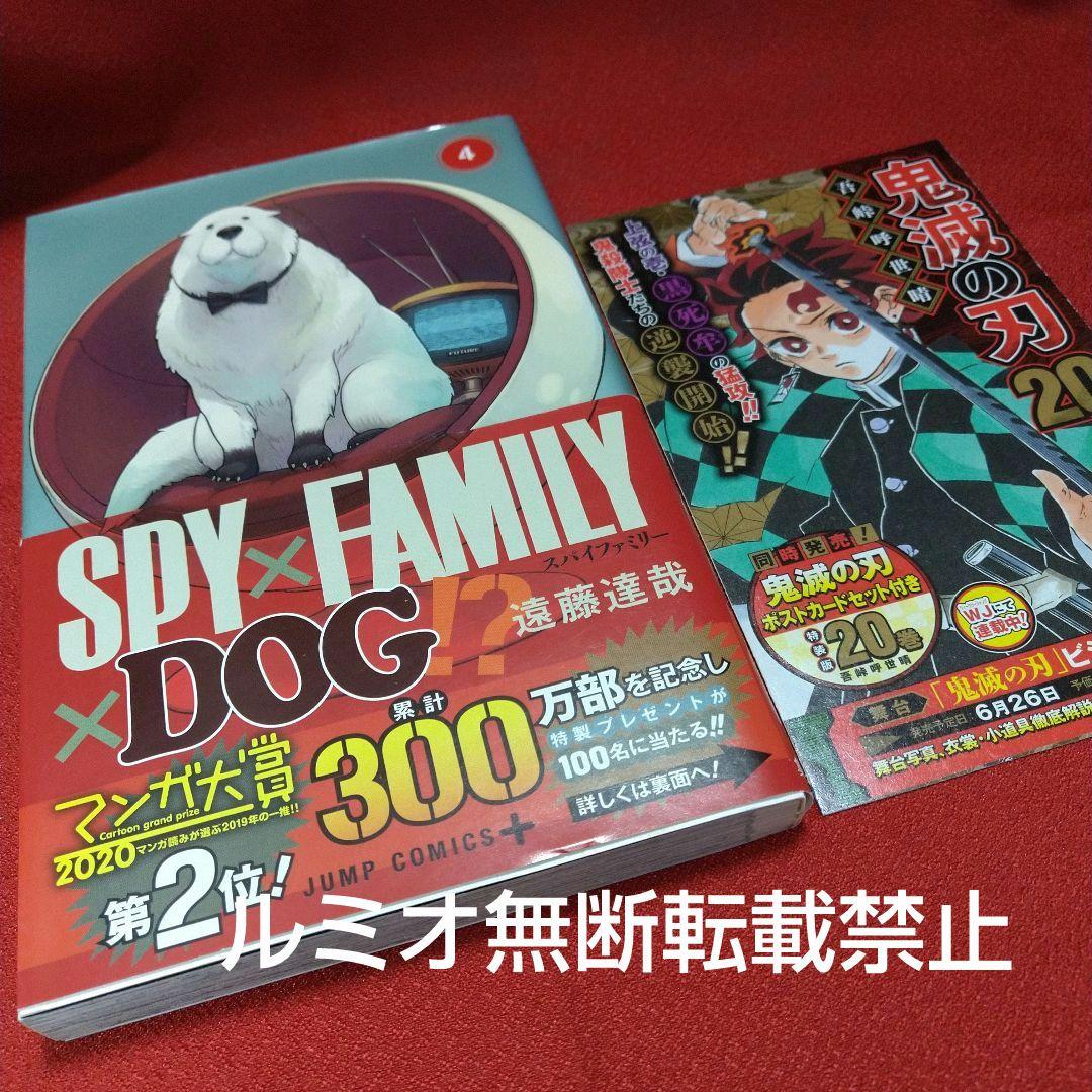【初版帯付き1巻〜14巻】スパイファミリー SPY×FAMILY(遠藤達哉)