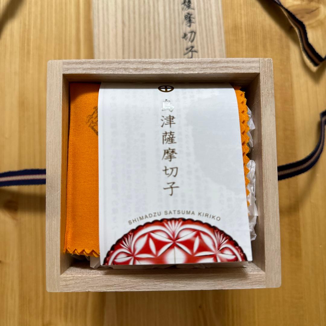 島津薩摩切子　花入れ　藍色