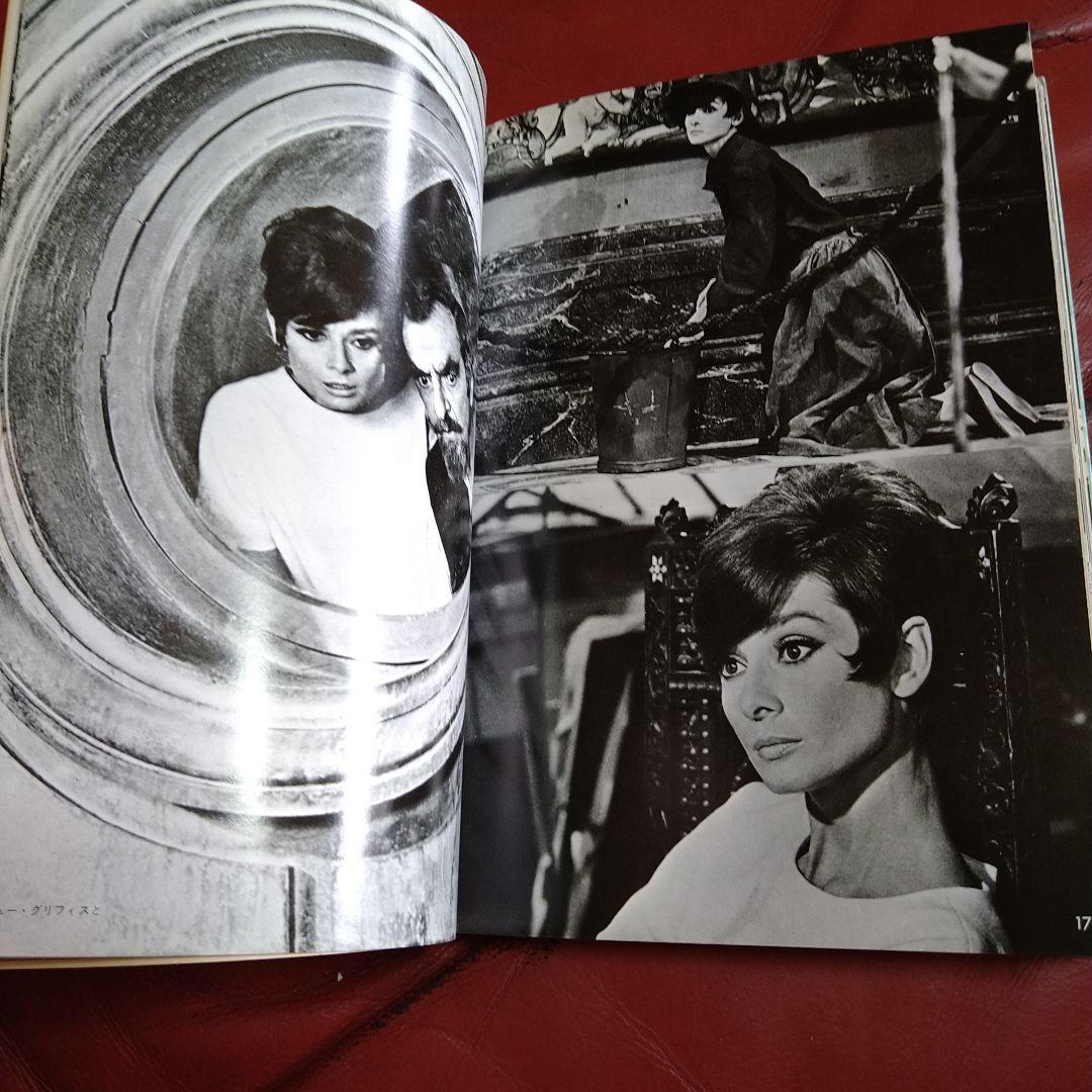 オードリー・ヘプバーン シネアルバム audrey HEPBURN