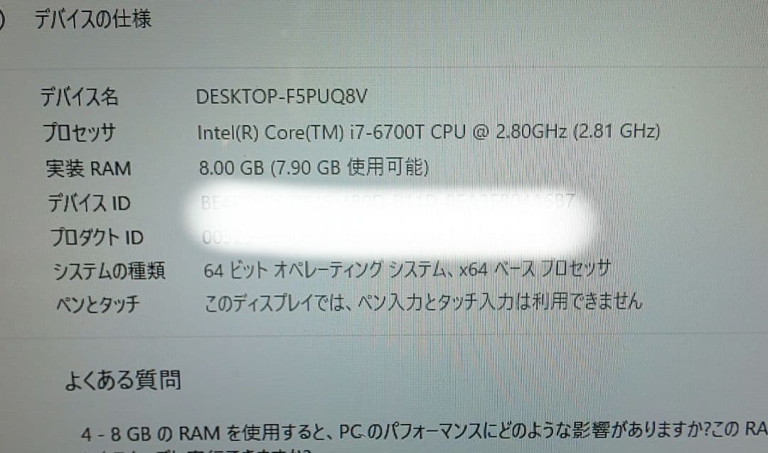 地デジ視聴可 一体型パソコン 富士通 FH77/XD
