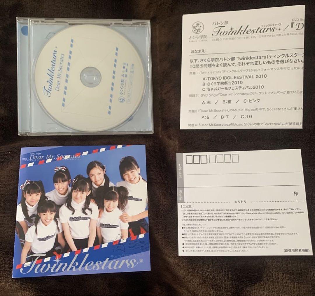 さくら学院 Twinklestars 「Dear Mr.Socrates」