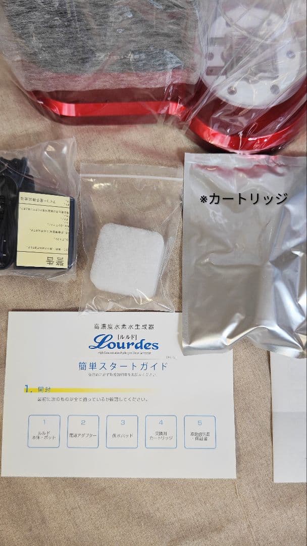 未使用 高濃度水素水生成器 ビクトリージャパン ルルド HS-72 ワインレッド