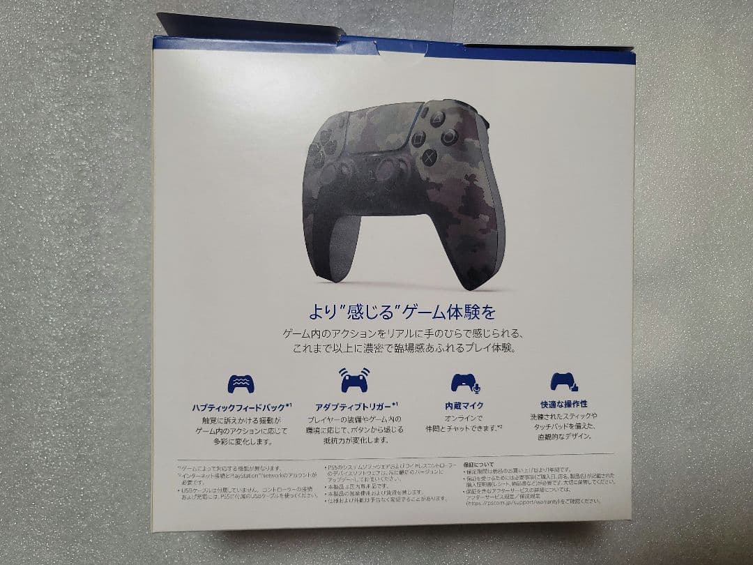 PS5 左右反転 デュアルセンス ワイヤレスコントローラー グレーカモフラージュ