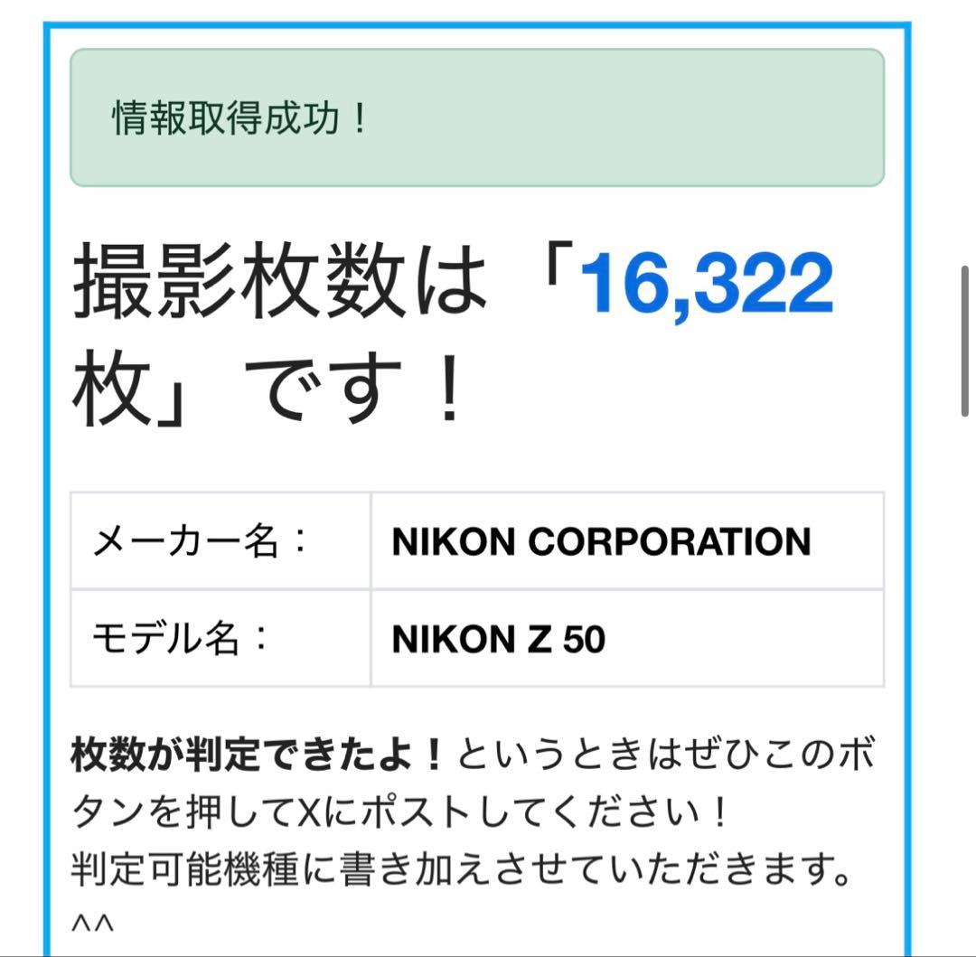 Nikon Z 50 DX ダブルズームキット