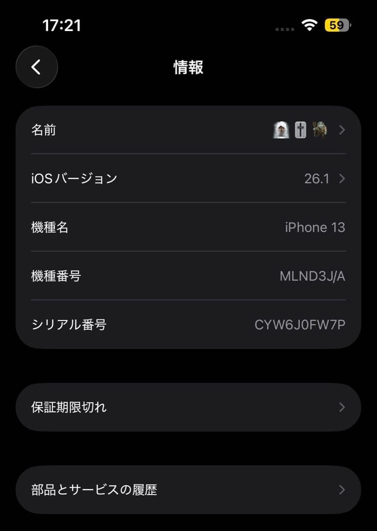 iPhone13 スターライト 128GB ホワイト オマケ付き