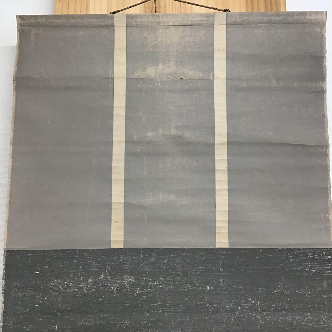 K掛軸　銘:円想横物　大徳寺松月和尚作　有馬頼底和尚極　共箱　紙箱　S963KJ