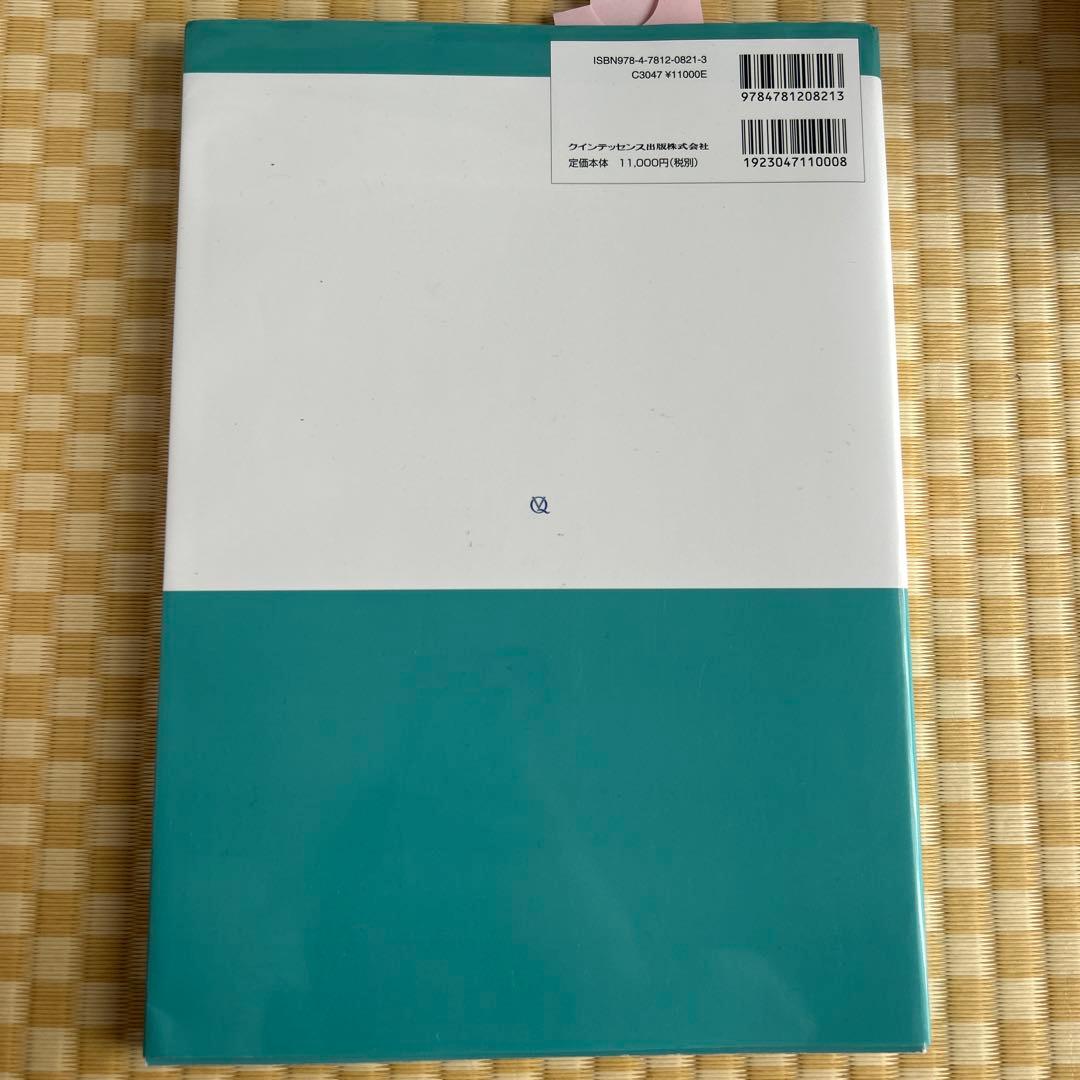 鈴木哲也のよい義歯だめな義歯 2