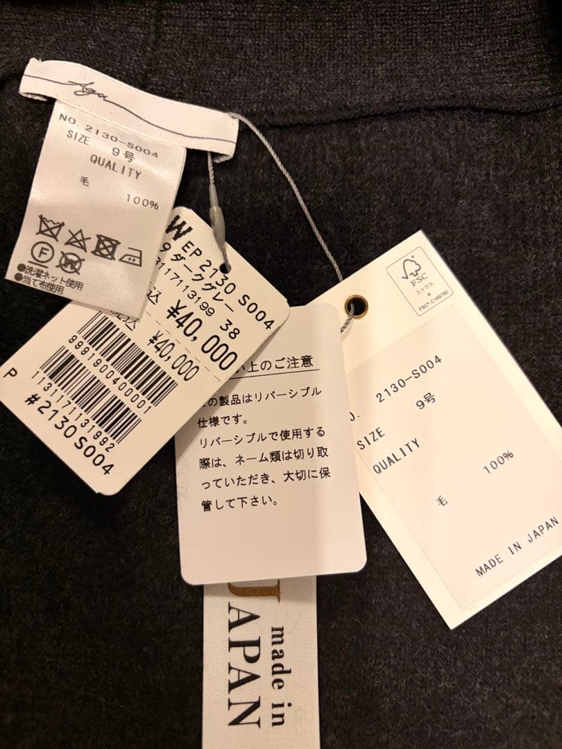 Aga ロングニットカーディガン　ダークグレー　ヤマダヤ　定価40000円