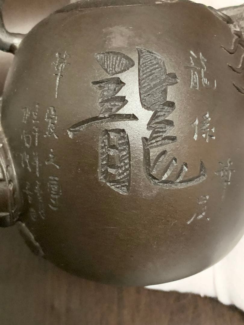 《希少アンティーク品》《送料無料》⭐︎ 龍の急須　レリーフ彫刻　陶器♪⭐︎