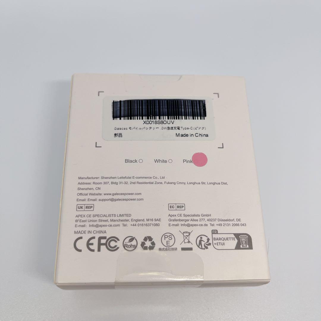 モバイルバッテリー 超軽量 小型 最大20W急速充電 Type-C ピンク