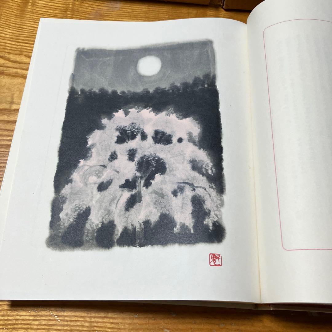 川端康成限定豪華本　東山魁夷造本装画　古都 限定七百部 牧羊社