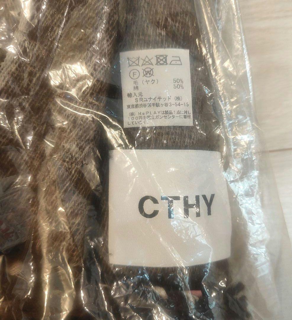 CTHY YAK WOOL FRINGE STOLE ヤクウールストールブラウン