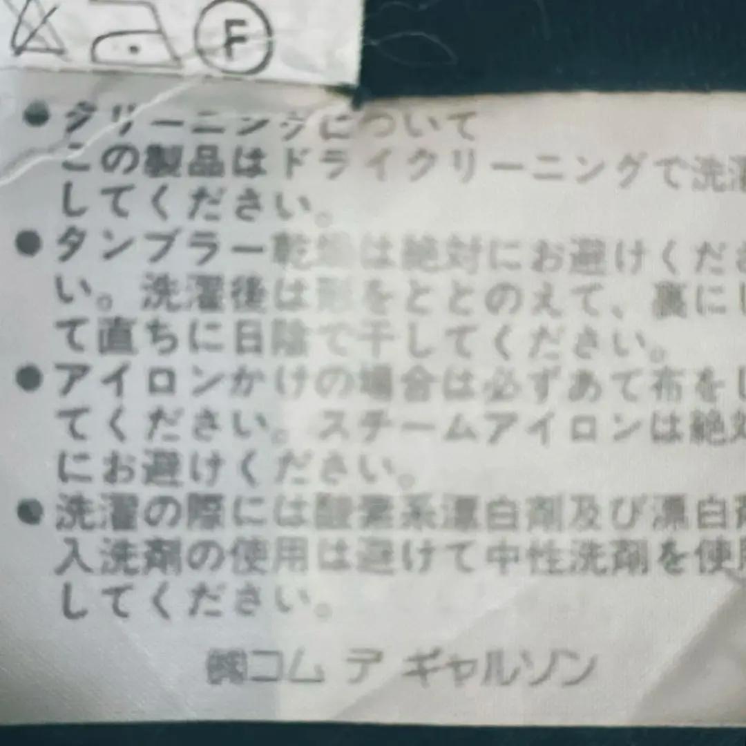 トリココムデギャルソン ワイドパンツ イージーパンツ AD1988 ヴィンテージ