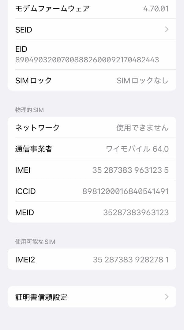 Apple iPhone 13 256GB ホワイト スターライト